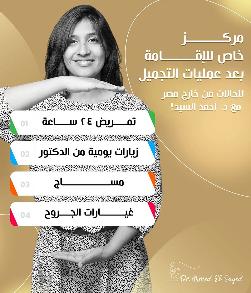 إجراء نحت البطن